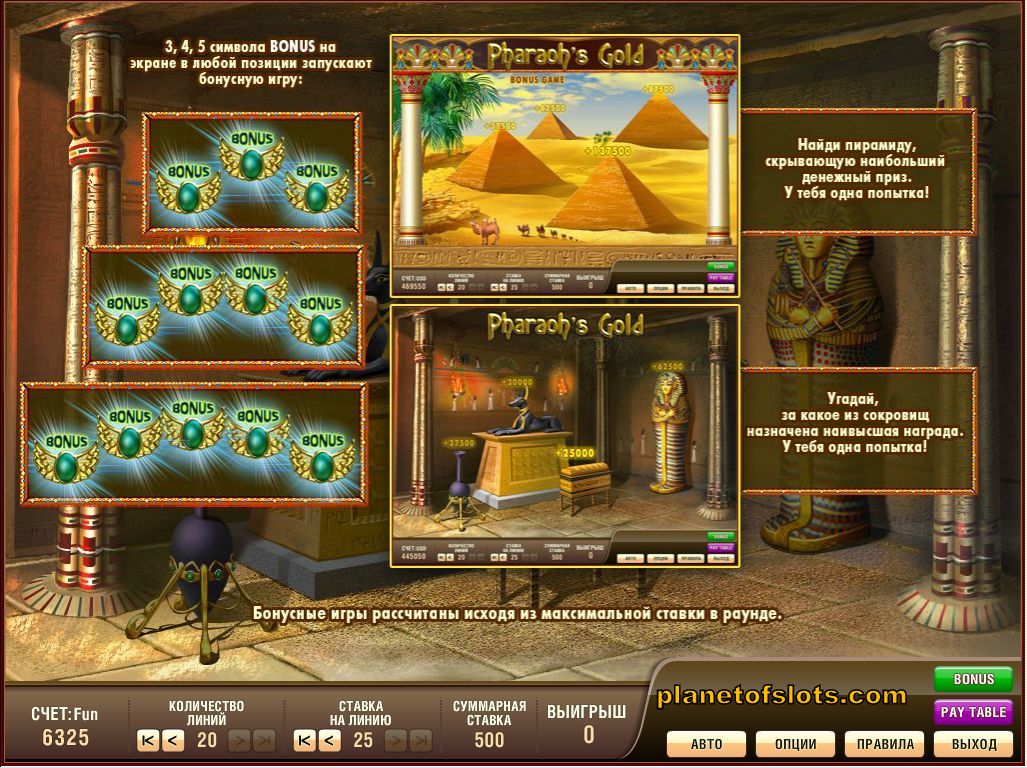 Игровые автоматы Пирамиды в казино