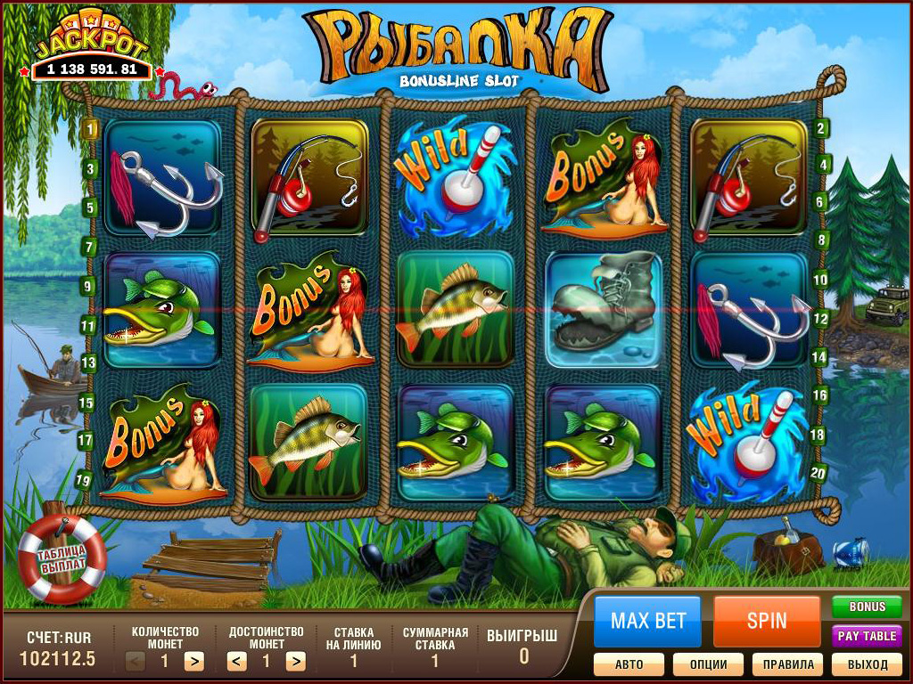 игровые автоматы онлайн рыбалка