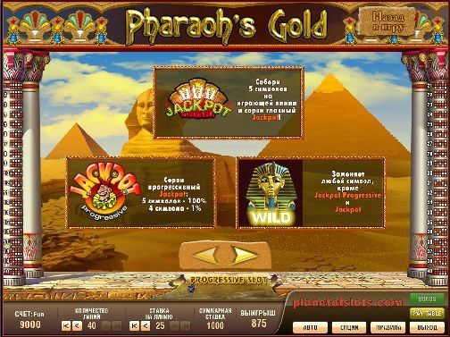 Игровой автомат Pharaoh's Gold. Таблица выплат